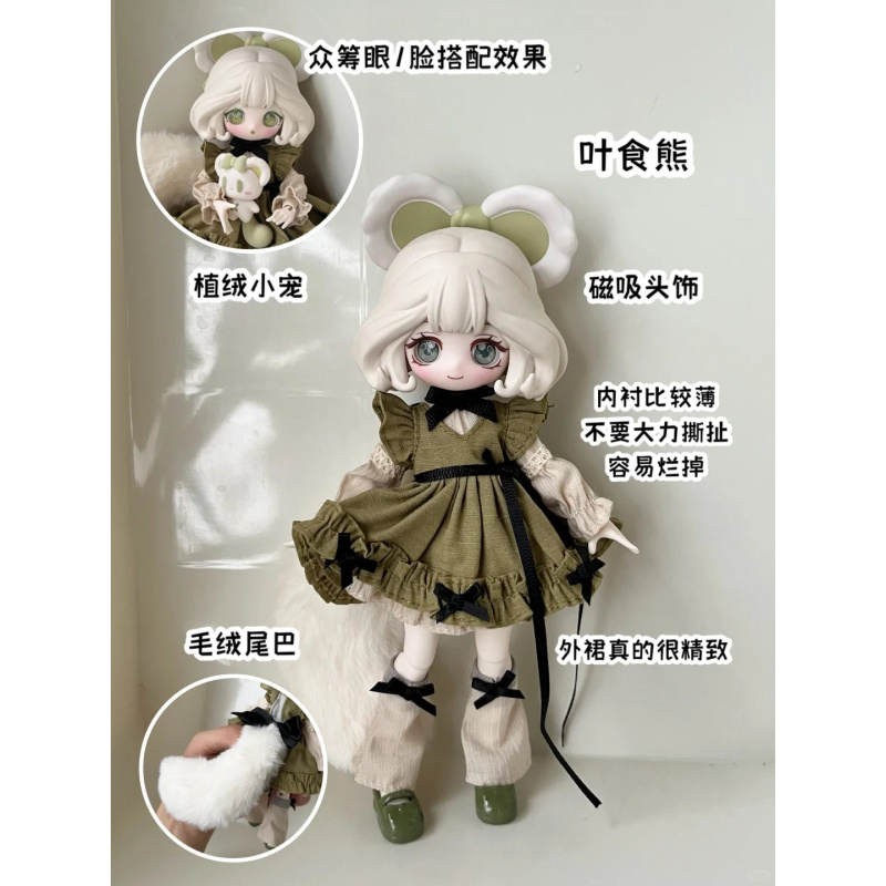 Anime Action Figure Blind Box - Luluelf Hikayesi Serisi 1/12 Bjd Kör